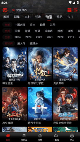 鲨鱼影视app官方版下载