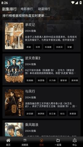 鲨鱼影视app官方版下载