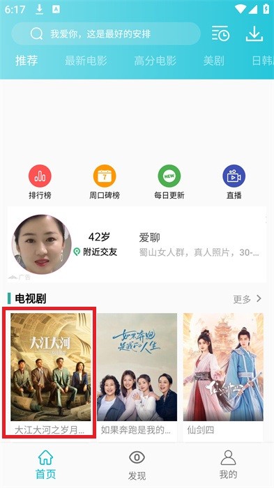 鲨鱼影视app官方版下载
