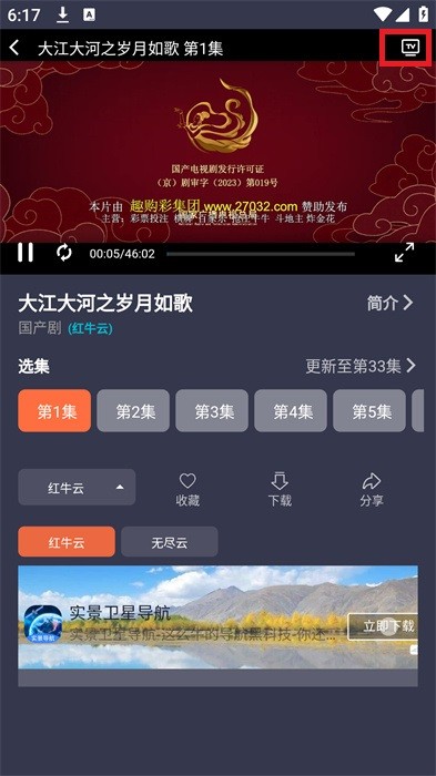 鲨鱼影视app官方版下载