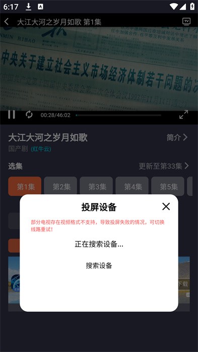 鲨鱼影视app官方版下载