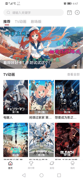 次元城动漫app官方免费版下载
