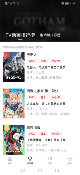 次元城动漫app官方免费版下载