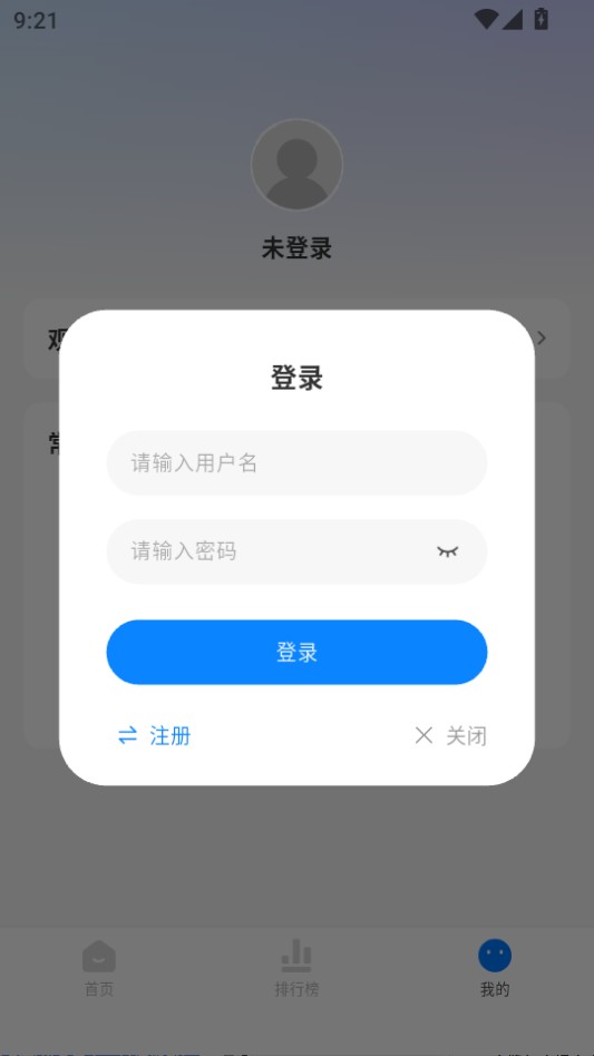 大师兄影视官方下载