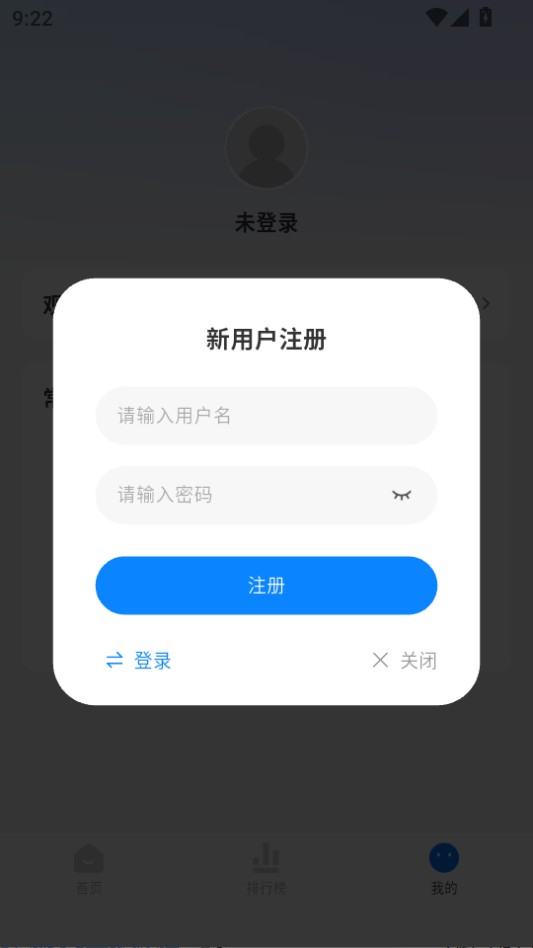大师兄影视官方下载