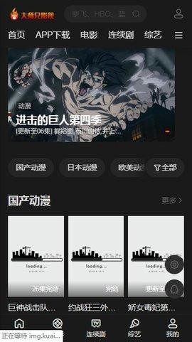 大师兄影视官方下载