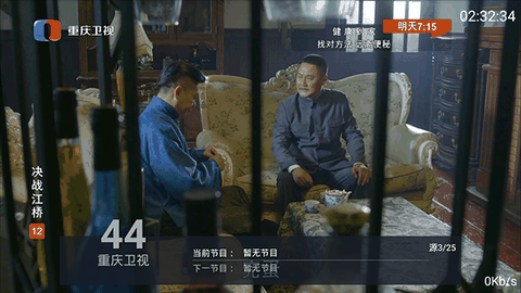 海星tv安卓版正版下载