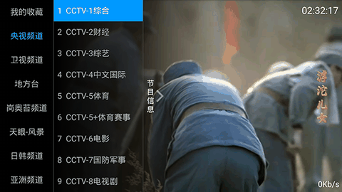 海星tv安卓版正版下载
