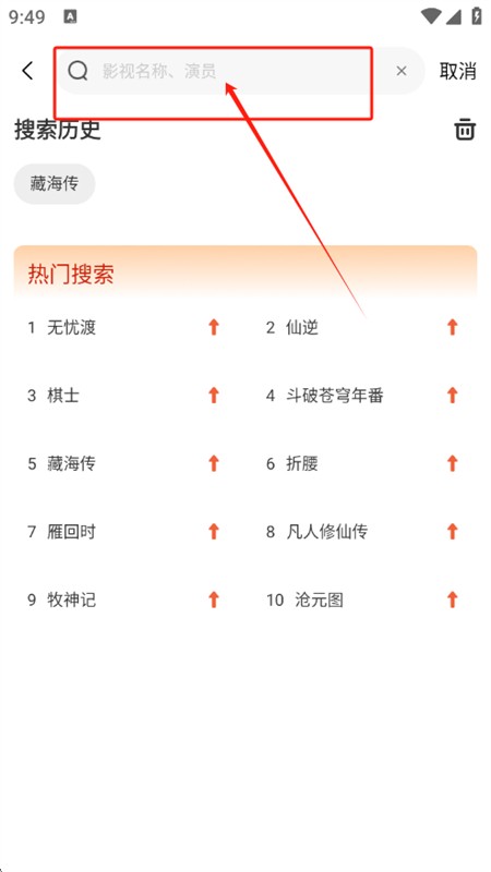 爱影视app下载安装最新版