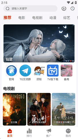 爱影视app下载安装最新版