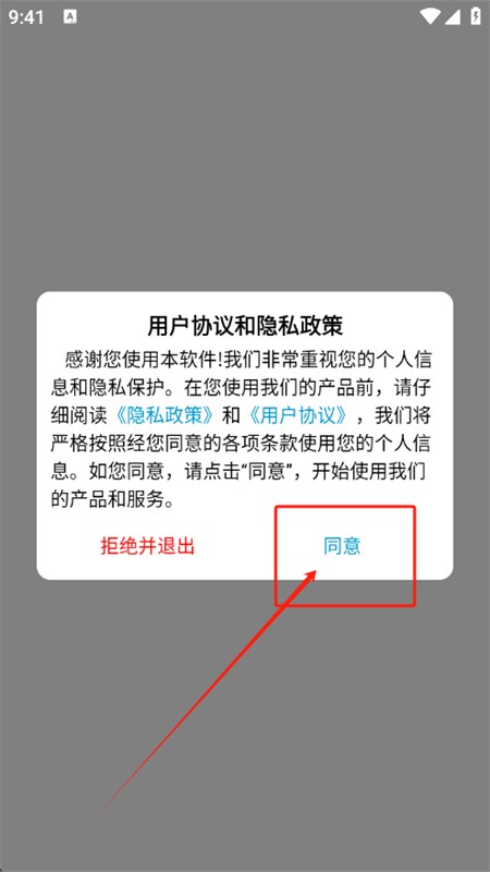 爱影视app下载安装最新版