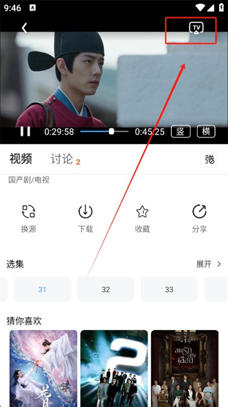 爱影视app下载安装最新版