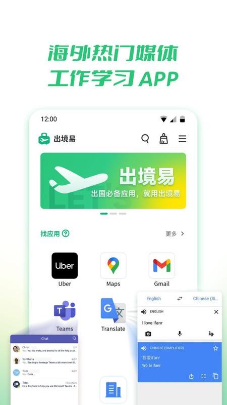 出境易app下载最新版