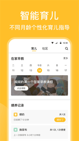 亲宝宝安卓版免费下载