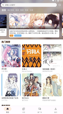 喵呜漫画app官方下载