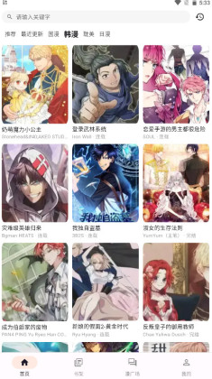 喵呜漫画app官方下载