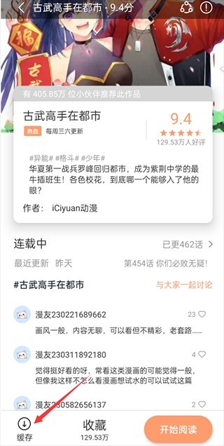 喵呜漫画app官方下载