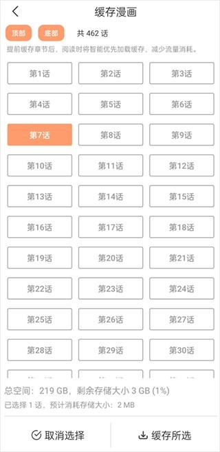 喵呜漫画app官方下载