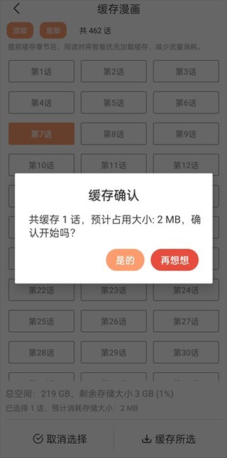 喵呜漫画app官方下载
