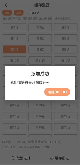 喵呜漫画app官方下载