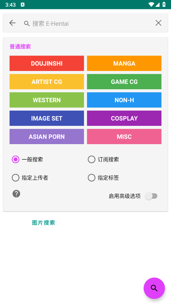 ehviewer下载正版