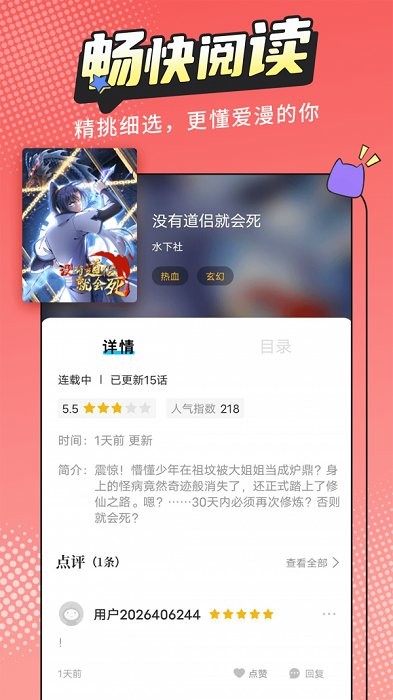 漫画新社最新版本