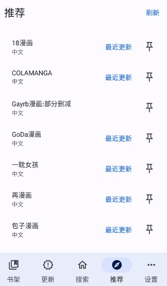 繁花漫画官方正版下载