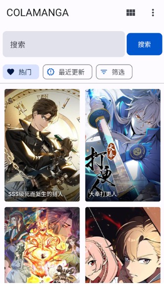 繁花漫画官方正版下载