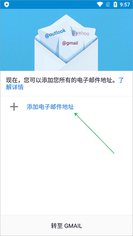 谷歌邮箱下载