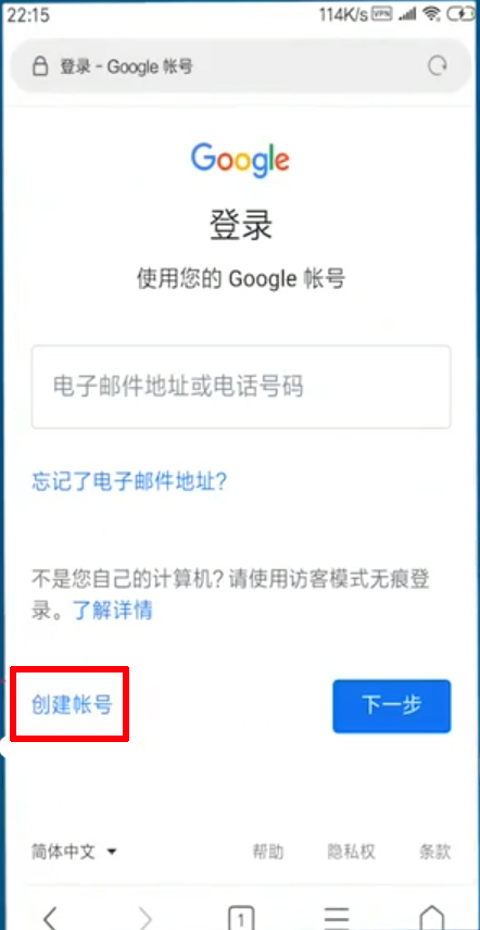谷歌邮箱下载