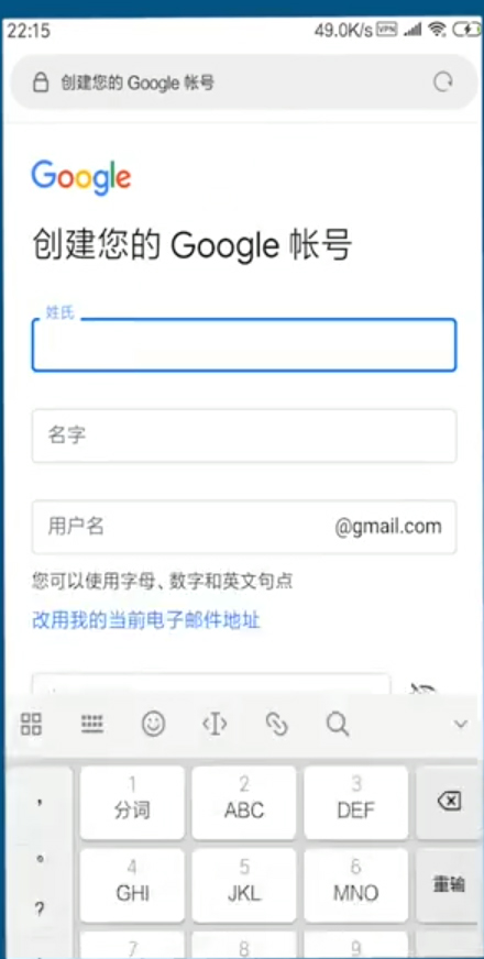 谷歌邮箱下载