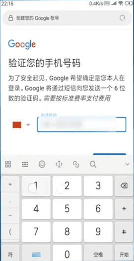 谷歌邮箱下载