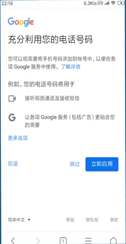 谷歌邮箱下载