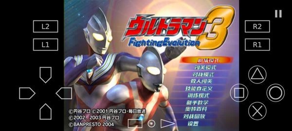 奥特曼格斗进化3下载手机版