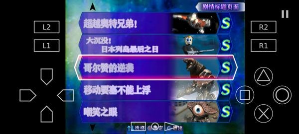 奥特曼格斗进化3下载手机版