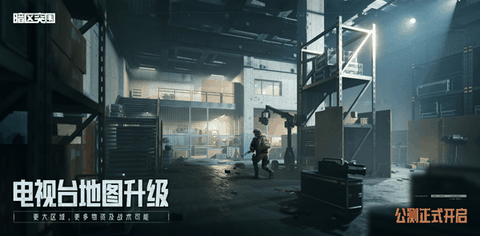 暗区突围最新版下载
