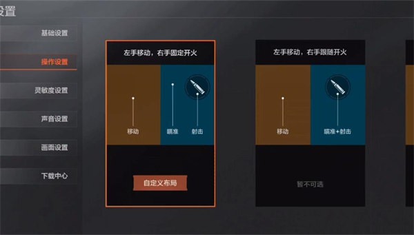 暗区突围手机版下载