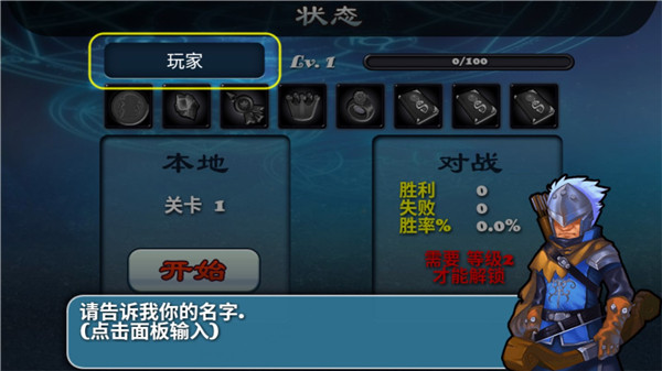 守卫者2官方下载