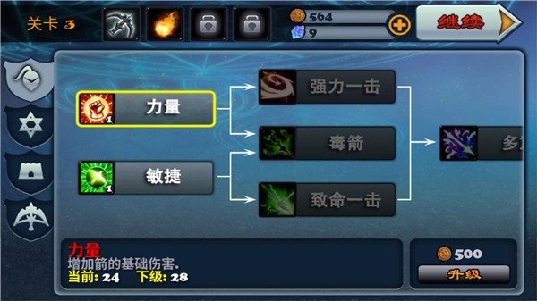 守卫者2官方下载
