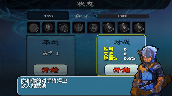 守卫者2官方下载