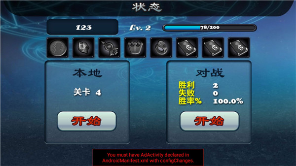 守卫者2官方下载