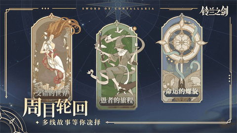 铃兰之剑wiki
