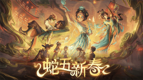 第五人格内测版本下载