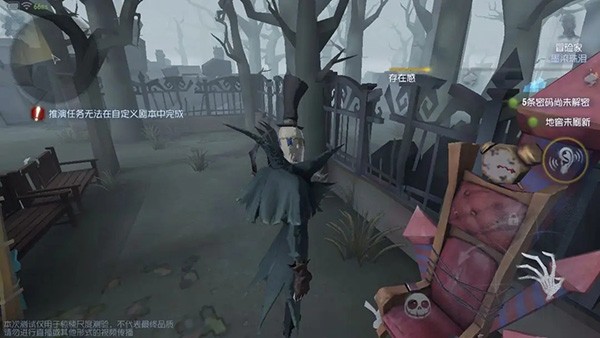 第五人格内测版本下载