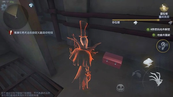 第五人格内测版本下载