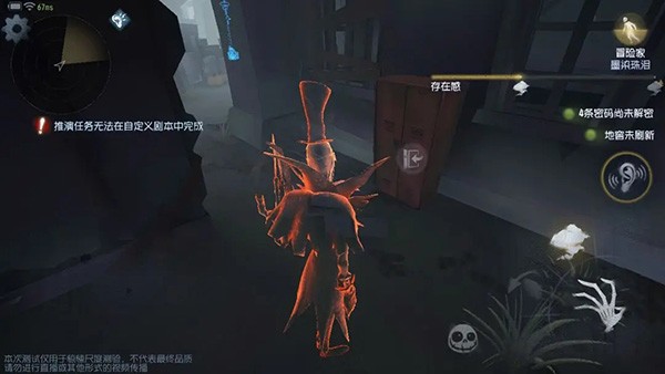 第五人格内测版本下载