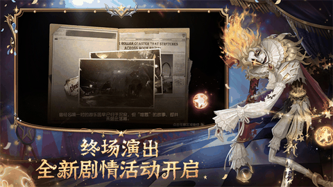 第五人格内测版本下载