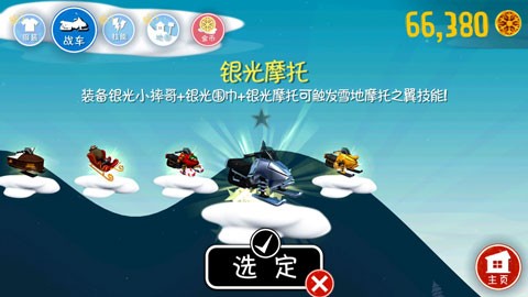 滑雪大冒险内购版免费下载