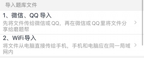 磨题帮app官方版