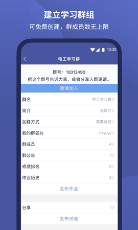 磨题帮app官方版